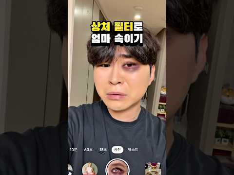 엄마한테 장난치면 큰일납니다ㅋㅋㅋ