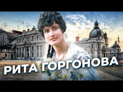 "Медуза в шубе". Дело Маргариты ГОРГОНОВОЙ