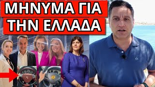 ΓΙΝΕΤΑΙ ΤΗΣ ΠΟΠΗΣ: Δεν τα κλέψαμε - Έριξε την βόμβα η Εισαγγελέας