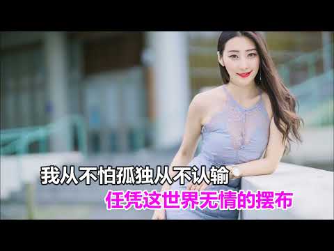 田娥  人生沒有回頭路 MTV