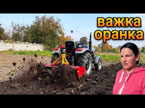 Підготовка пшениці та горроду до посіву. Тяжка оранка