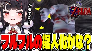 【ゼルダの伝説時のオカリナ】初見プレイで名作と名高い神ゲーを遊んでみる #8