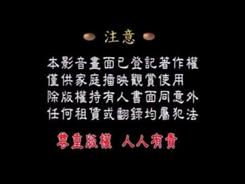 姚乙 霸王魅力金曲3   片頭和曲目