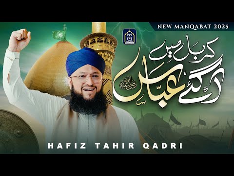 Hafiz Tahir Qadri - Karbal Mein Aa Gaye Abbas - New Manqabat Hazrat Abbas Alamdar 2025