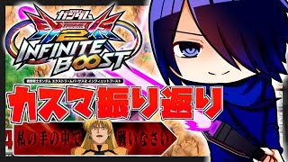 🔴【EXVSIB】メン限カスマの振り返り枠　#イニブ 【#Vtuber】