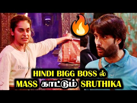 Hindi Bigg Boss 18 Tamil Dubbed - Part 6 | கெத்து காட்டும் Sruthika | Rakesh & Jeni