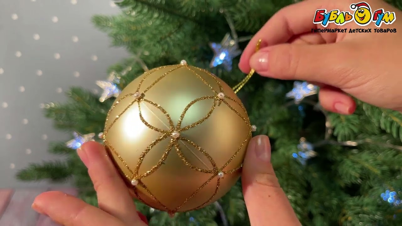 Елочный шар с ажурным узором золотистый 8см - видео