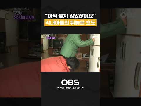 “아직 늦지 않았잖아요” 막내아들의 뒤늦은 효도 #<strong>방앗간</strong> #뇌출혈 #설날 #shorts #다큐 #가족 #부부 #사연 #눈물 #인생 #멜로다큐가족