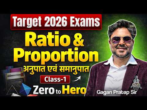 Ratio & Proportion(अनुपात एवं समानुपात) Class-1⚡️ Zero to Hero 🔥 Gagan Pratap Sir #ssc #maths