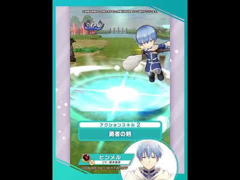 新登場キャラ「ヒンメル」【白猫プロジェクトNEW WORLD'S × アニメ『葬送のフリーレン』】