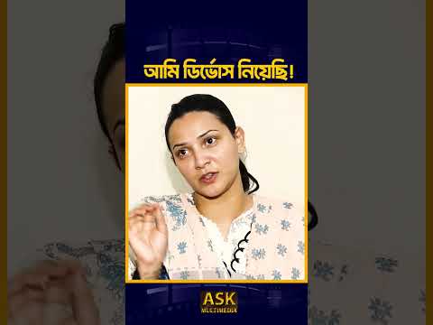 āĻāĻžāĻ āĻāĻŽāĻžāϰ āĻĄāĻŋāϰā§āĻā§āϏ āĻšā§āĻāĻŋāϞā§! āĻāĻžāĻ āĻāĻŽāĻžāϰ āĻĄāĻŋāϰā§āĻā§āϏ āĻšā§āĻāĻŋāϞā§! #iffataratithi