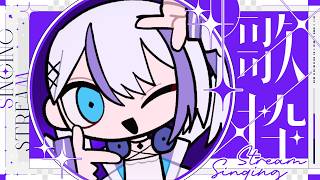 【歌枠】一旦ちるしたい┊︎#音ノ乃のの #ののん家