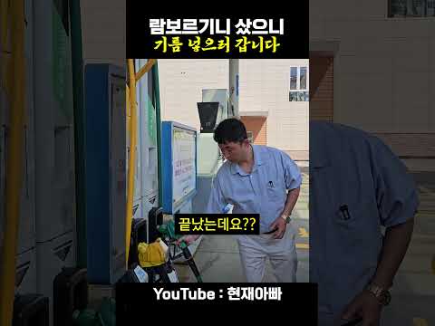 우르스 기름 게이지 어디 있는지 아는분요 ㅎ
