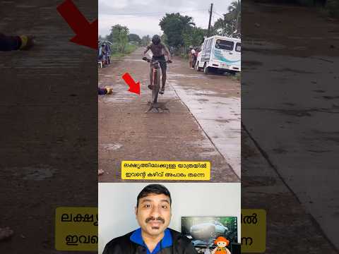 ലക്ഷ്യം നേടാൻ ആരെയും വേദനിപ്പിക്കാതെ ഇവൻ ചെയ്തത് കണ്ടോ #cycling #cat #shorts #viral