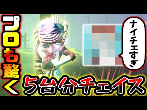 【第五人格】上位帯でみせるトータル120秒牽制の5台分であのプロランカーも驚きまくる【identityV】【アイデンティティV】