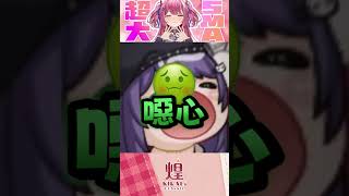 【煌Kirali】超級有料(大)5MA #vtuber #shorts