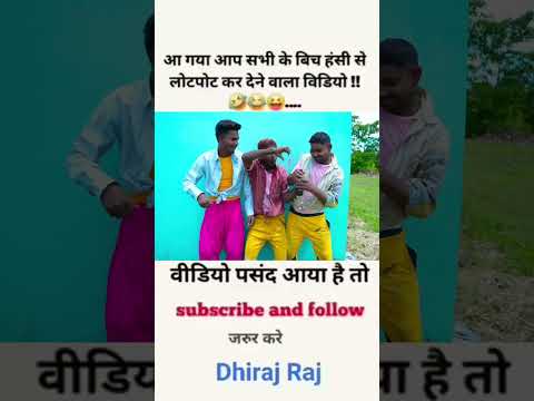 हँसी नही आया तो डाटा बापस 😅 | funny | comedy | shorts | #funny #comedy #shorts part 2213