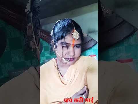 दुनिया के छठी माई सब कुछदेहलू 🙏🙏🙏🙏🙏🙏❤️❤️❤️❤️❤️❤️ #bhojpuri