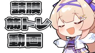 【絶叫集】鼓膜の筋トレにお使いください【En-gene /  白紫 茉莉】