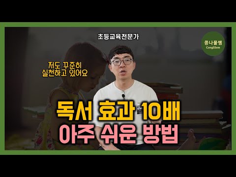 하루 10분 아이 혼자서 간단히 실천할 수 있는 방법 | 효과와 구체적인 실천법까지