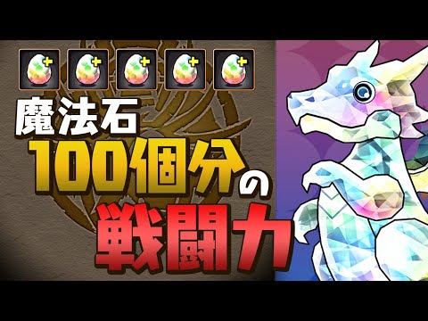 【5連】フェス限確定ガチャから出たキャラで裏魔廊に挑んだ結果【パズドラ】