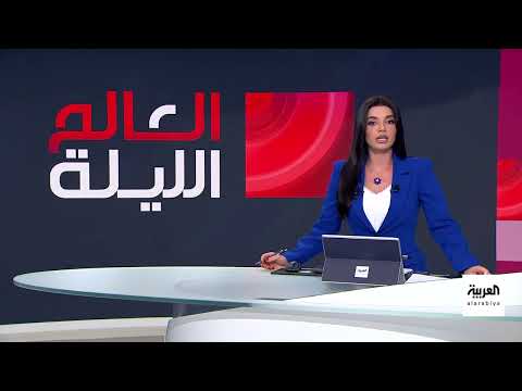 AlArabiya العربية