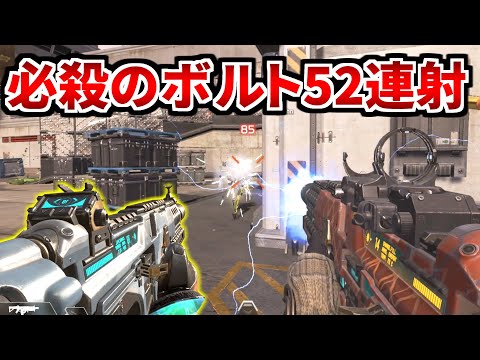 長年の研究結果『ボルトSMG × 52連射』が無料最強チートだと判明 | Apex Legends