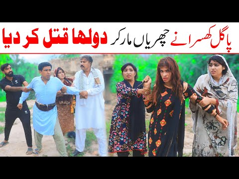 kaithal Ramzi,Noori, Bilo ,Bhootna,Shoki, Sanam, Falak Sher,Funny Video  Rachnavi Tv