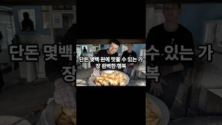 중앙아 국민간식, 중앙아시아 호떡? #중앙아시아 #키르키즈스스탄 #지식 #이슈 #삼사