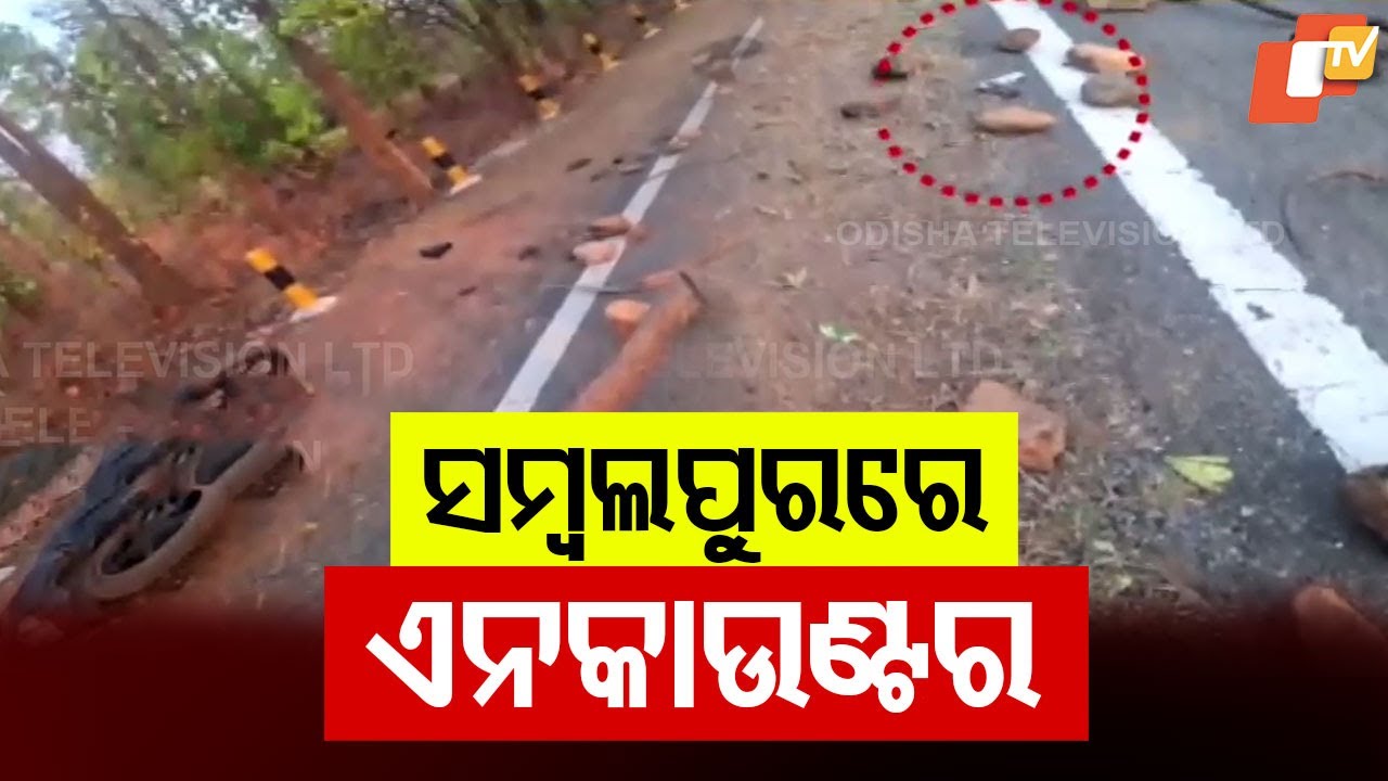Notorious Criminal Sitaram Sarangi Shot in Encounter by Sambalpur Police in Kuchinda's Rangiatikra