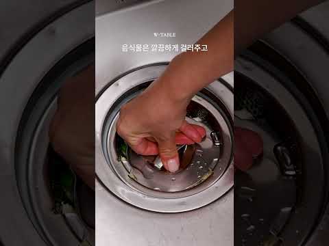 [🔴공구오픈] 물때 낄 틈 없는 올 스테인리스 배수구 싱크홀+거름망 풀세트 🚰