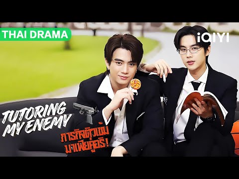 【BL DRAMA】🌈A Mafia Heir Falls for His Nemesis? Kidnaps Him as Tutor—Hate Turns to Love! #blseries