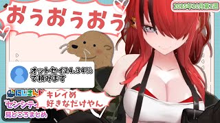 【10月第1週】センシティブなにじさんじ一週間まとめ【にじさんじ切り抜き】【2025年9月27日~10月3日】