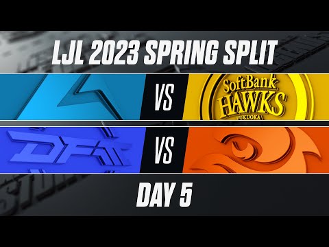 LJL 2023 Spring Split DAY 5 （CGA vs SHG, DFM vs V3）#LJL2023