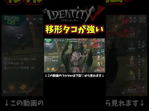 触手索敵→移形→殴る→移形で戻る→救助狩り【第五人格】【IdentityⅤ】【アイデンティティ5】