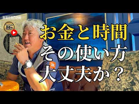 毎日どんなことにお金と時間を使ってる?(字幕あり)