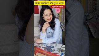 किचन में ये सभी चीजें बहुत काम आती हैं Habits Of Smart Homemakers #kitchen #home #house #hacks