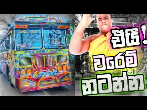 2023 NEW SINHALA DJ NONSTOP | BUS DJ 2023 | DANCE NONSTOP | NEW BUS VIDEO | NEW SINHALA BUS DJ