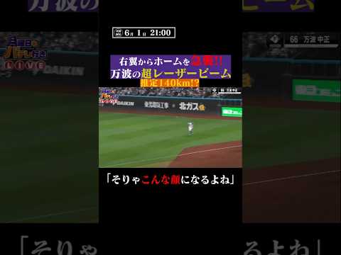 えげつない超返球 #shorts