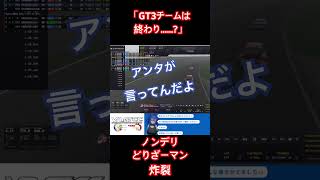 富士24H耐久レースのひと幕 #みちゆーみ #automobile #ゲーム配信 #iracing
