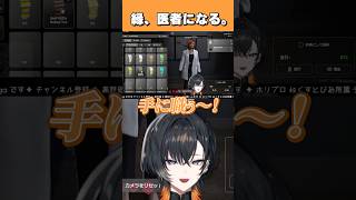 やはり手に職よ #新人vtuber #VVGTA #shorts