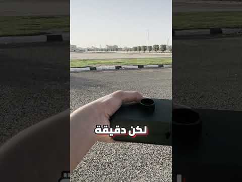 جهاز يطرد الحيوانات !!