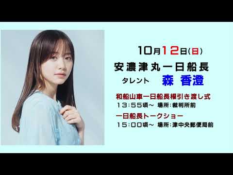 旬感☆Mie ～津市～●津シティマラソン●津まつり