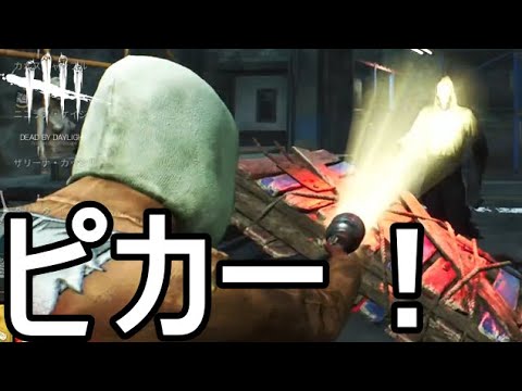 【DbD】カオスシャッフルライトマン参上！！！【実況】