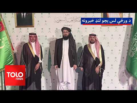 د ورځې لس بجو لنډ خبرونه