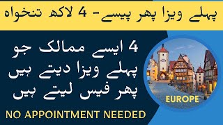 Visa First Then Payment || 4 Best Countries for Settlement or Tourism | Risk Free Visa || Every Visa