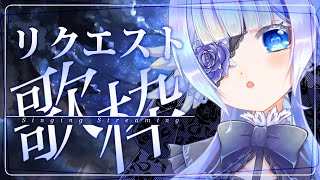 【#歌枠】ゲリラ：お昼ちょいすぎまで歌う！singing stream 【#小鳥遊ゆとは 】#shorts #Vtuber #Vsinger
