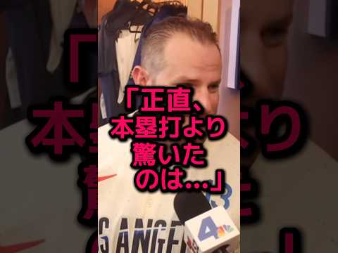 大谷22号ホームランでまさかのハプニング....