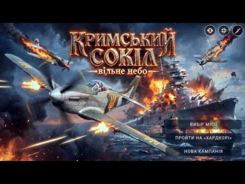 Crimean Falcon Free Skies | mobile game teaser
