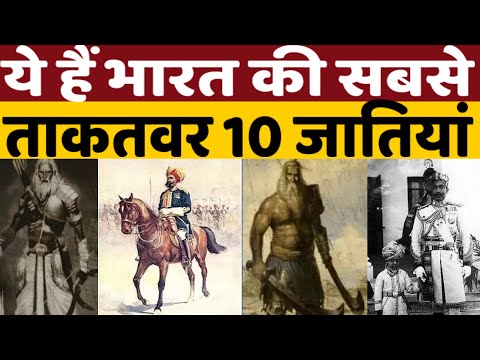 Top 10 Powerful Caste of india.ये हैं भारत के सबसे ताकतवर 10 जातियां।@A2ZNEWSTV